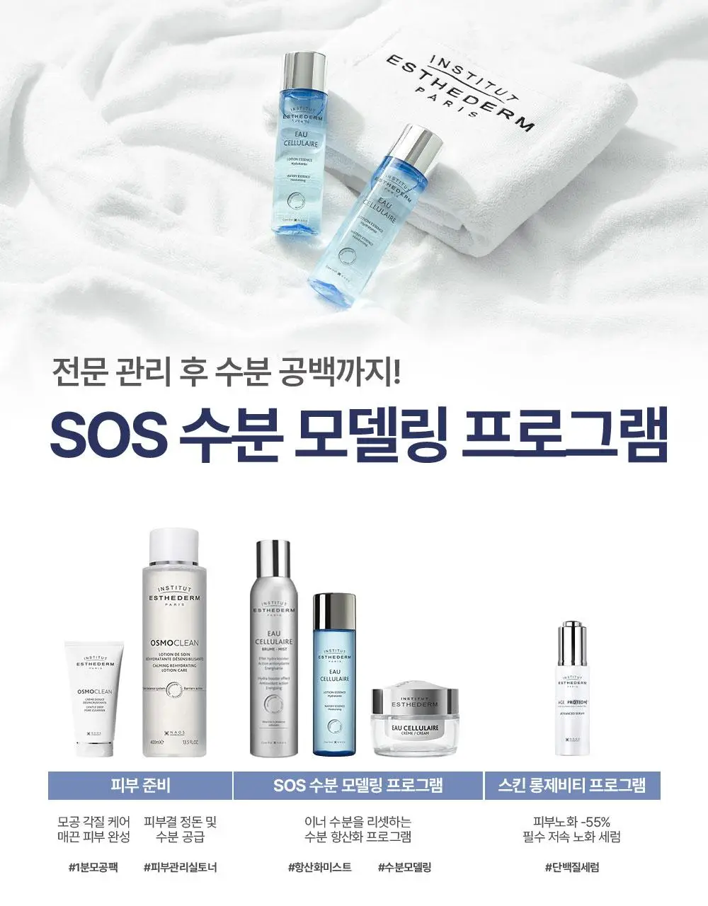 [물광 에센스]에스테덤 셀룰러워터 에센스 125ml 기획 (+버블 펌프 50ml) 상세페이지 15